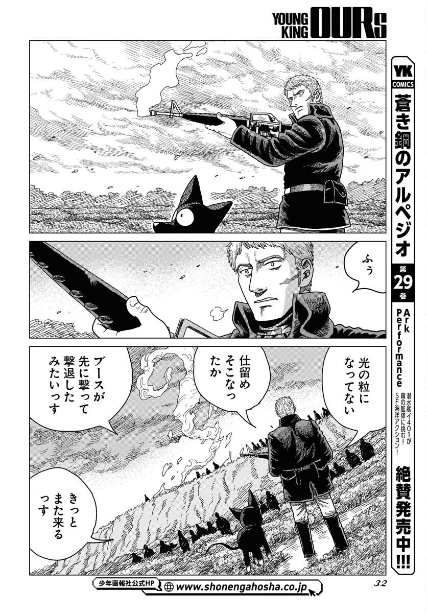 Dog Times Chapter 13 30ページ