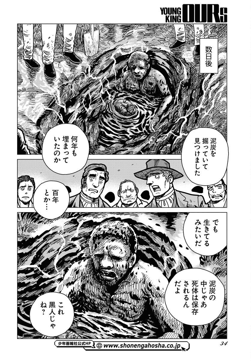 Dog Times Chapter 13 32ページ