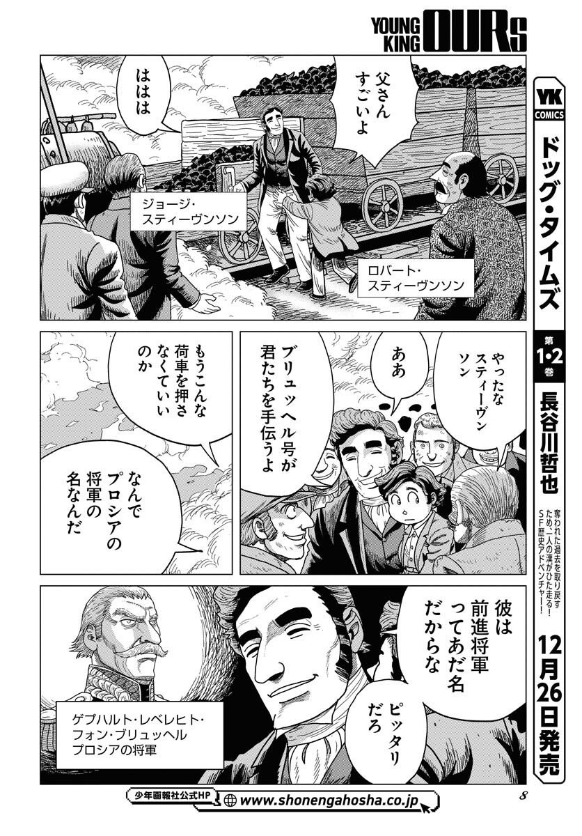 Dog Times Chapter 13 6ページ