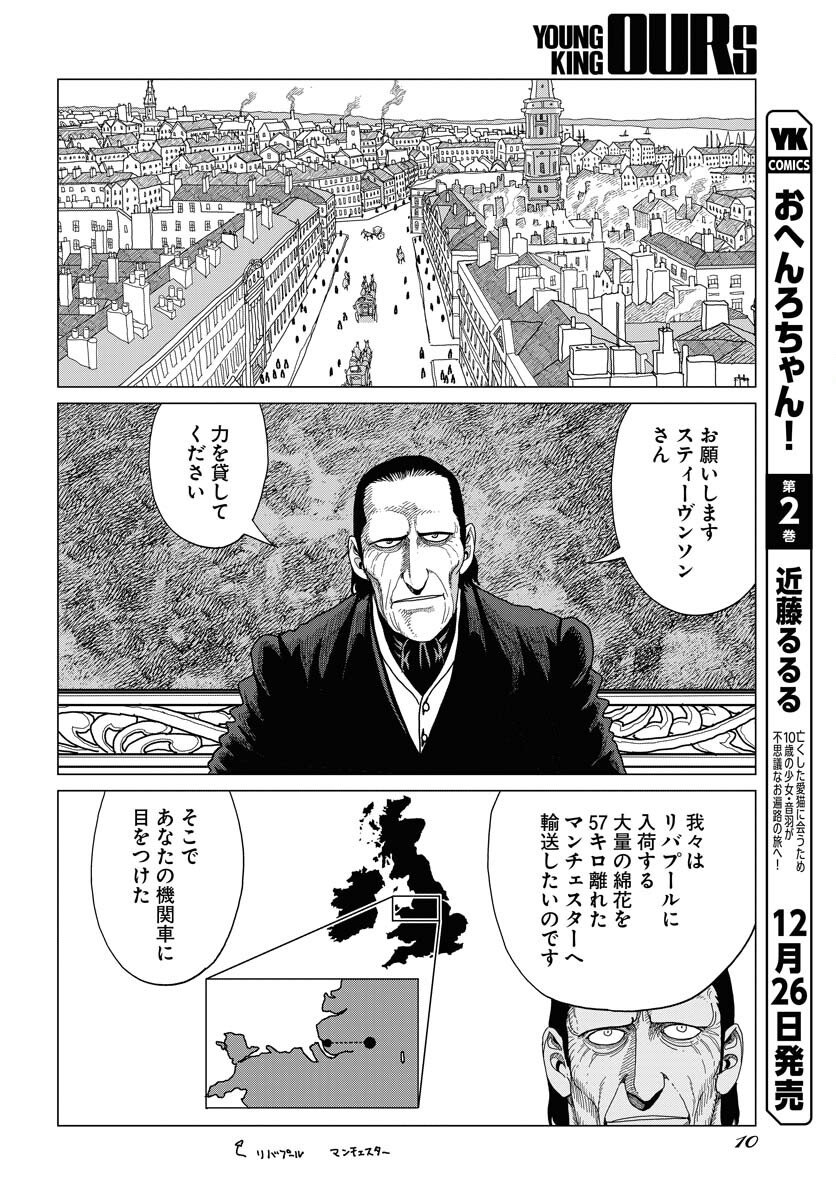 Dog Times Chapter 13 8ページ