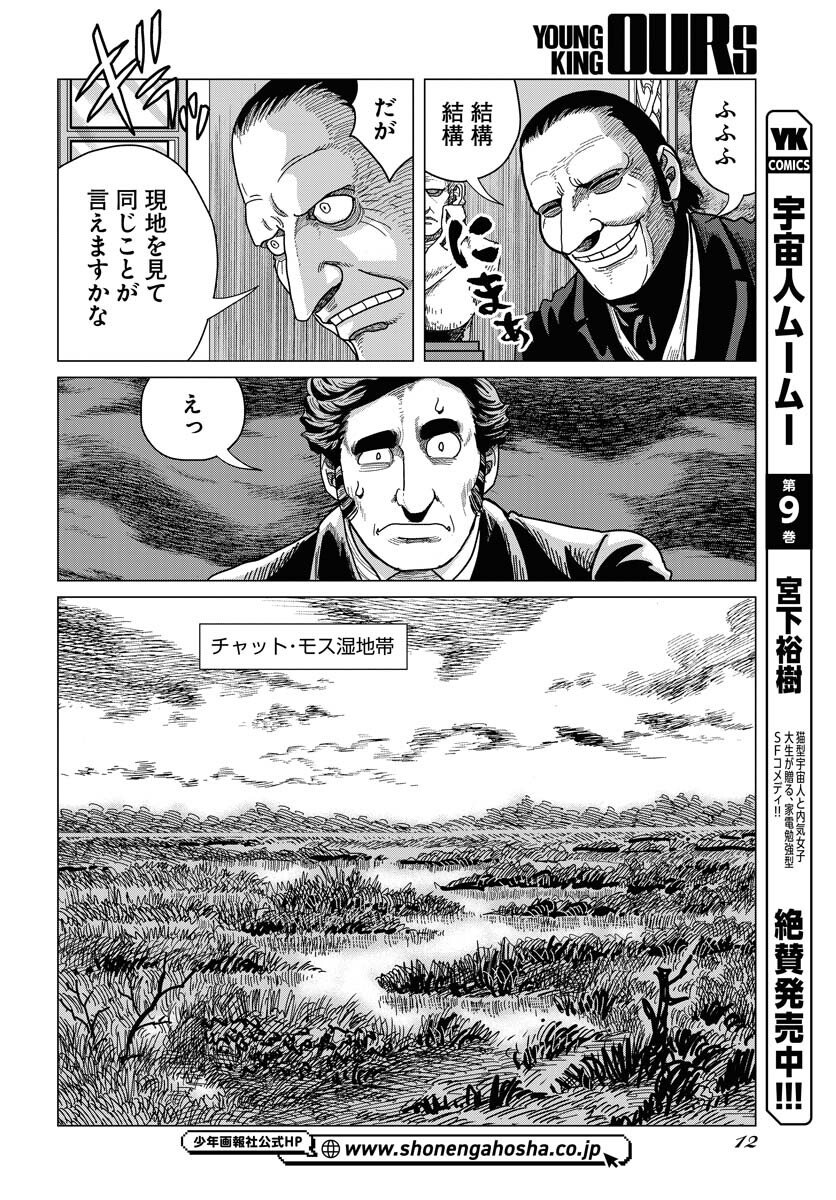 Dog Times Chapter 13 10ページ