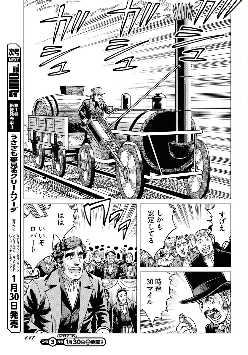 Dog Times Chapter 14 11ページ