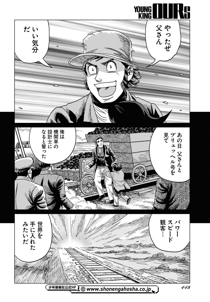 Dog Times Chapter 14 12ページ