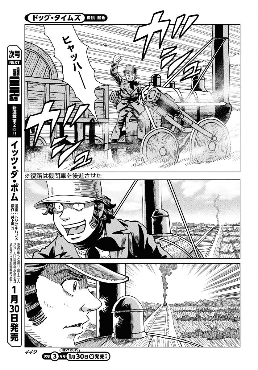 Dog Times Chapter 14 13ページ