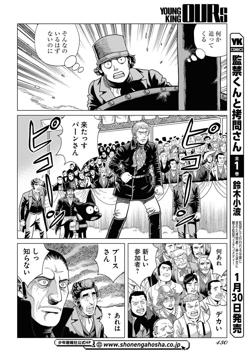 Dog Times Chapter 14 14ページ