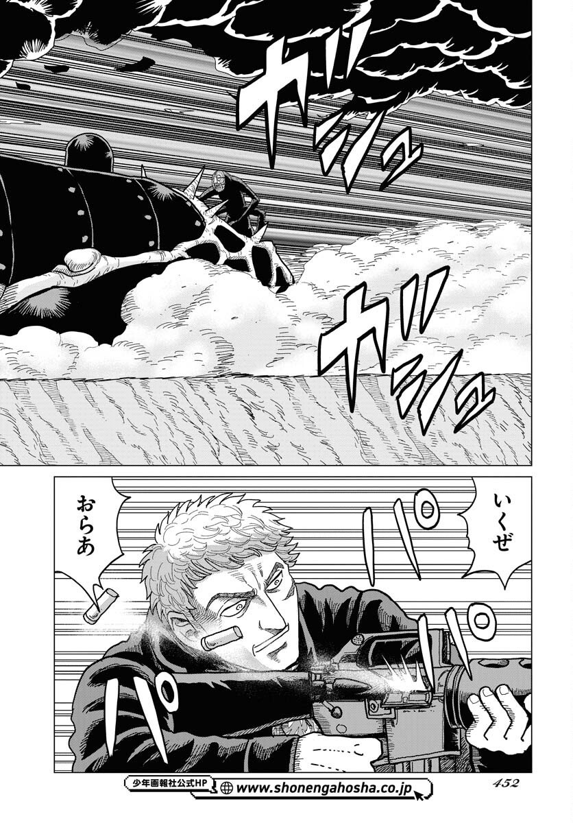 Dog Times Chapter 14 16ページ