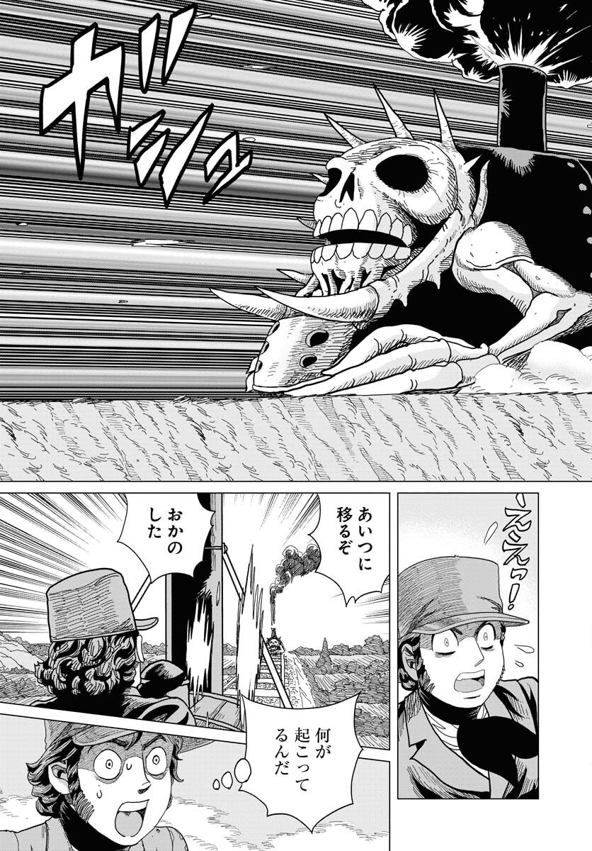 Dog Times Chapter 14 17ページ