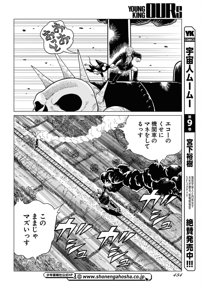 Dog Times Chapter 14 18ページ