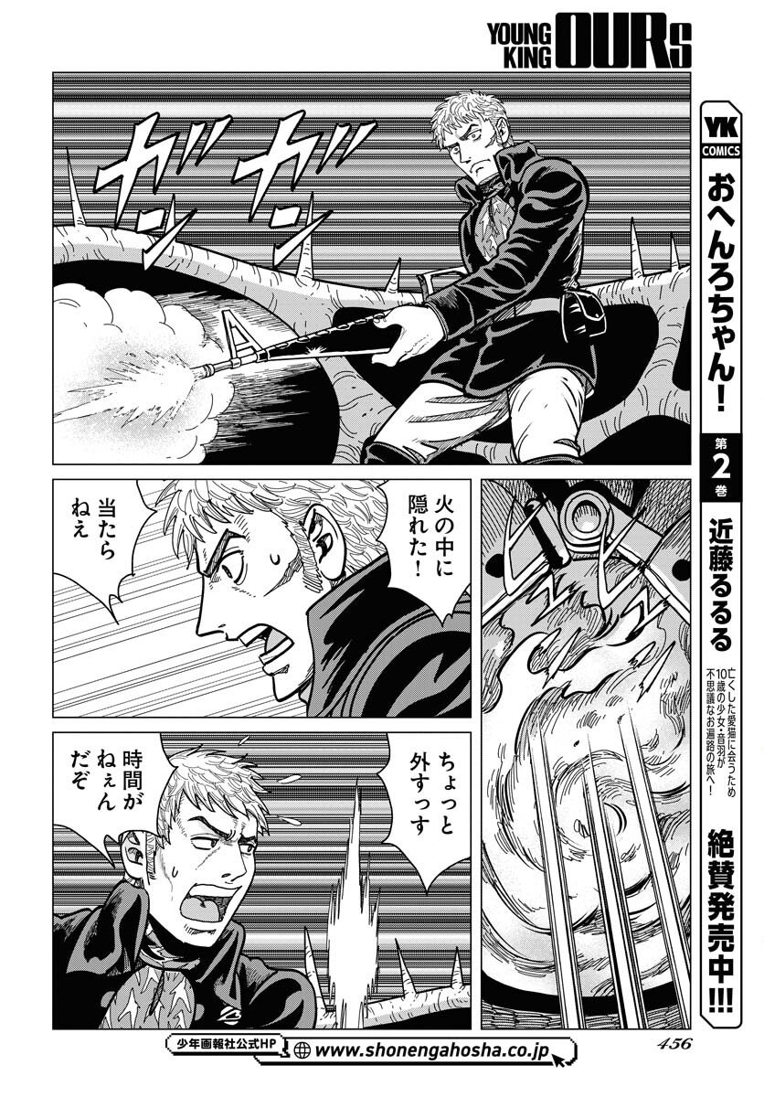 Dog Times Chapter 14 20ページ