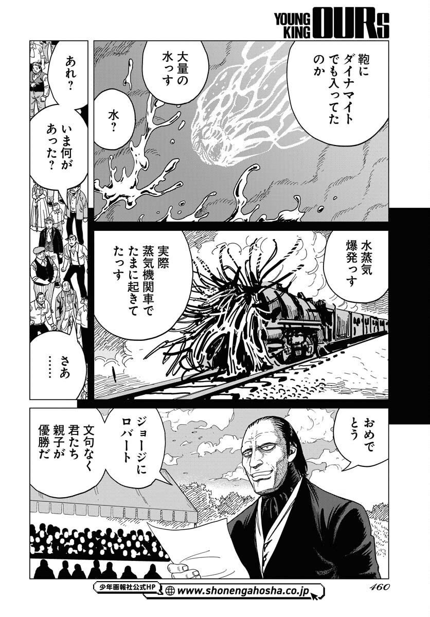 Dog Times Chapter 14 24ページ