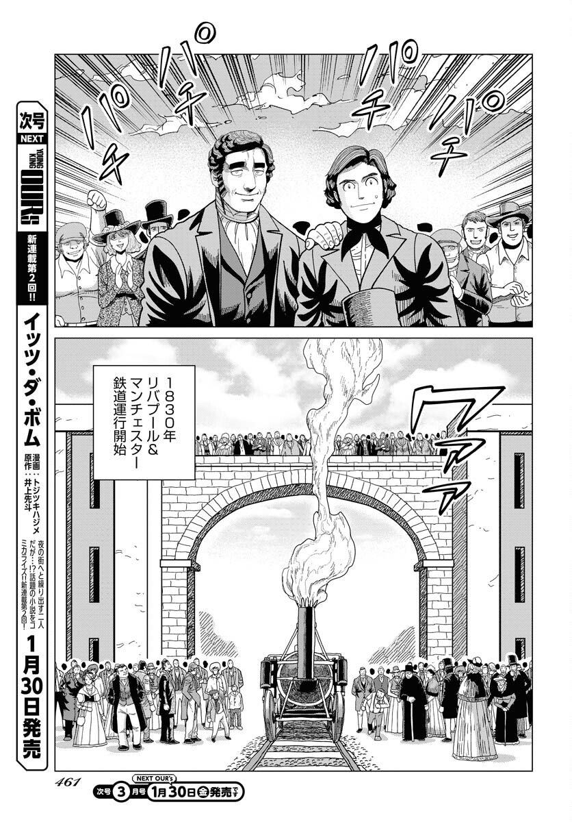 Dog Times Chapter 14 25ページ