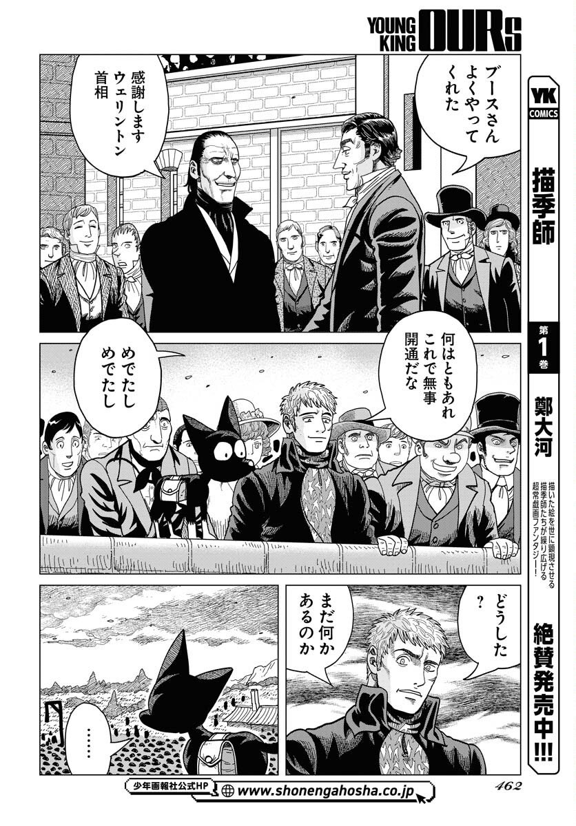 Dog Times Chapter 14 26ページ