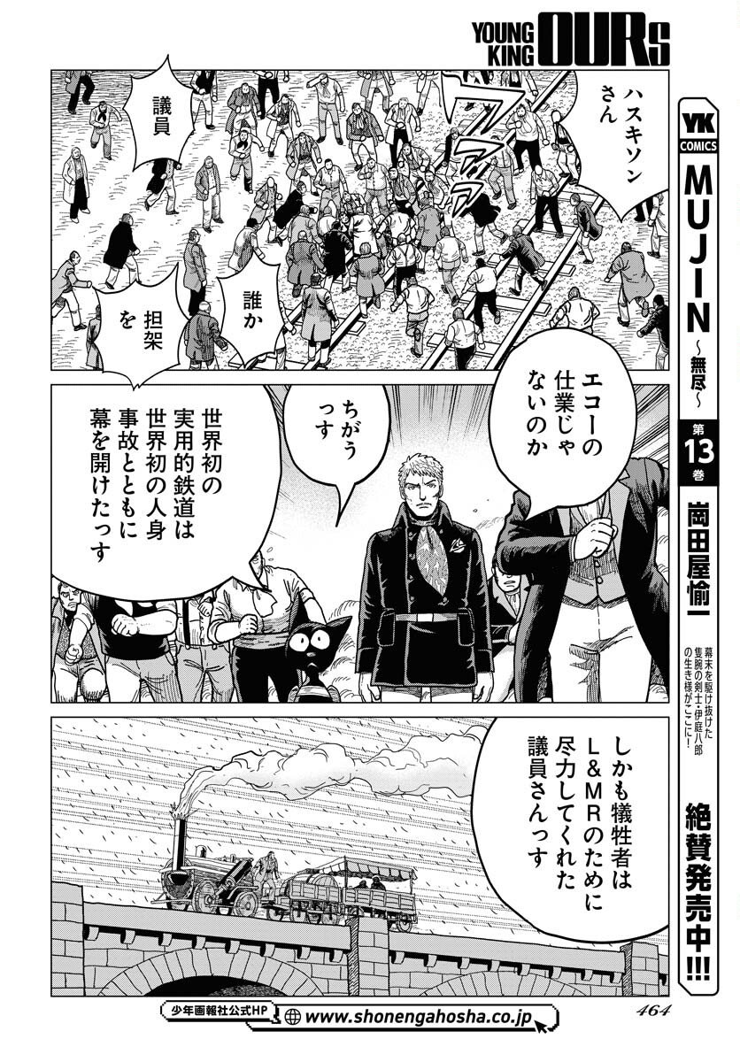Dog Times Chapter 14 28ページ