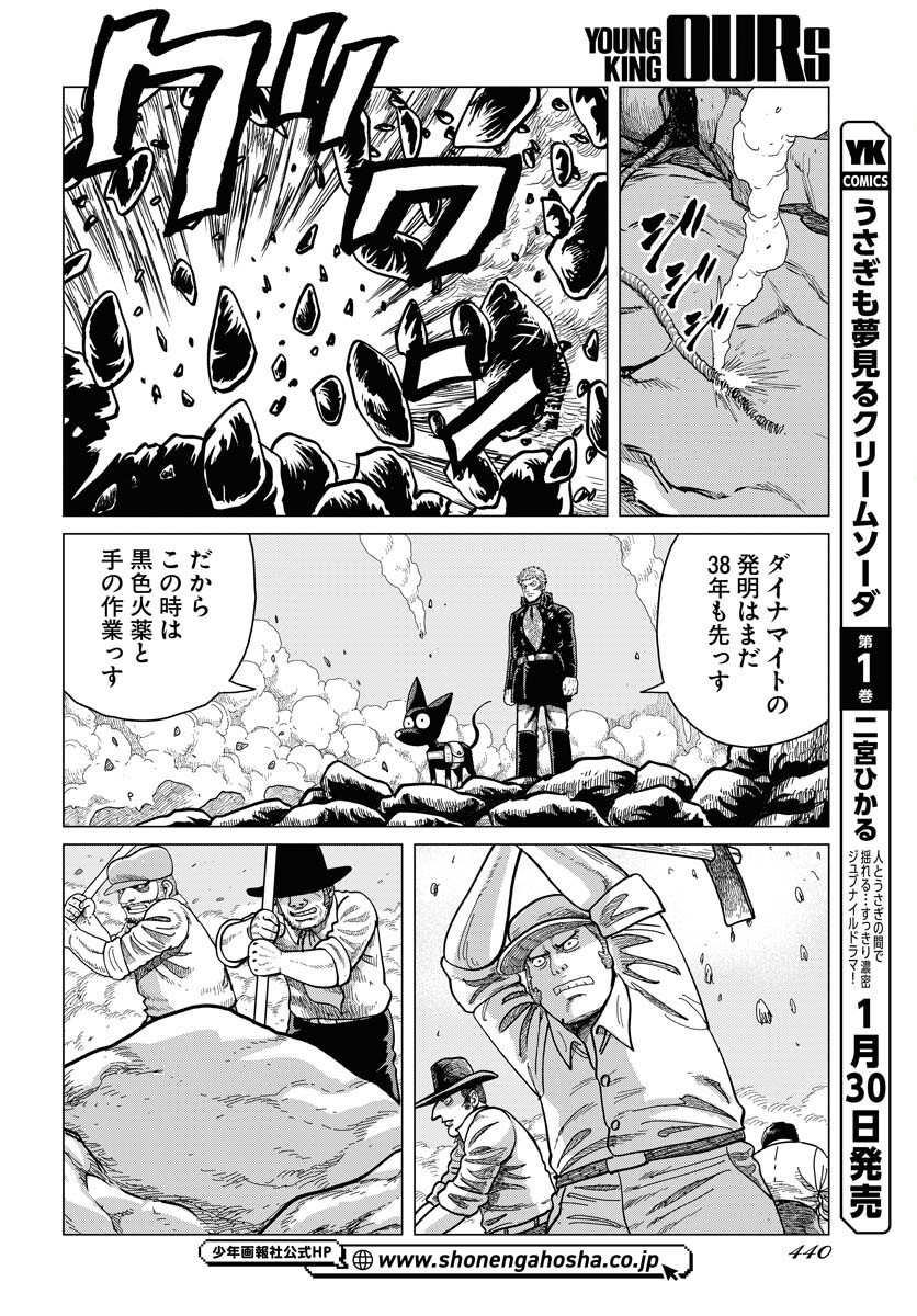 Dog Times Chapter 14 4ページ