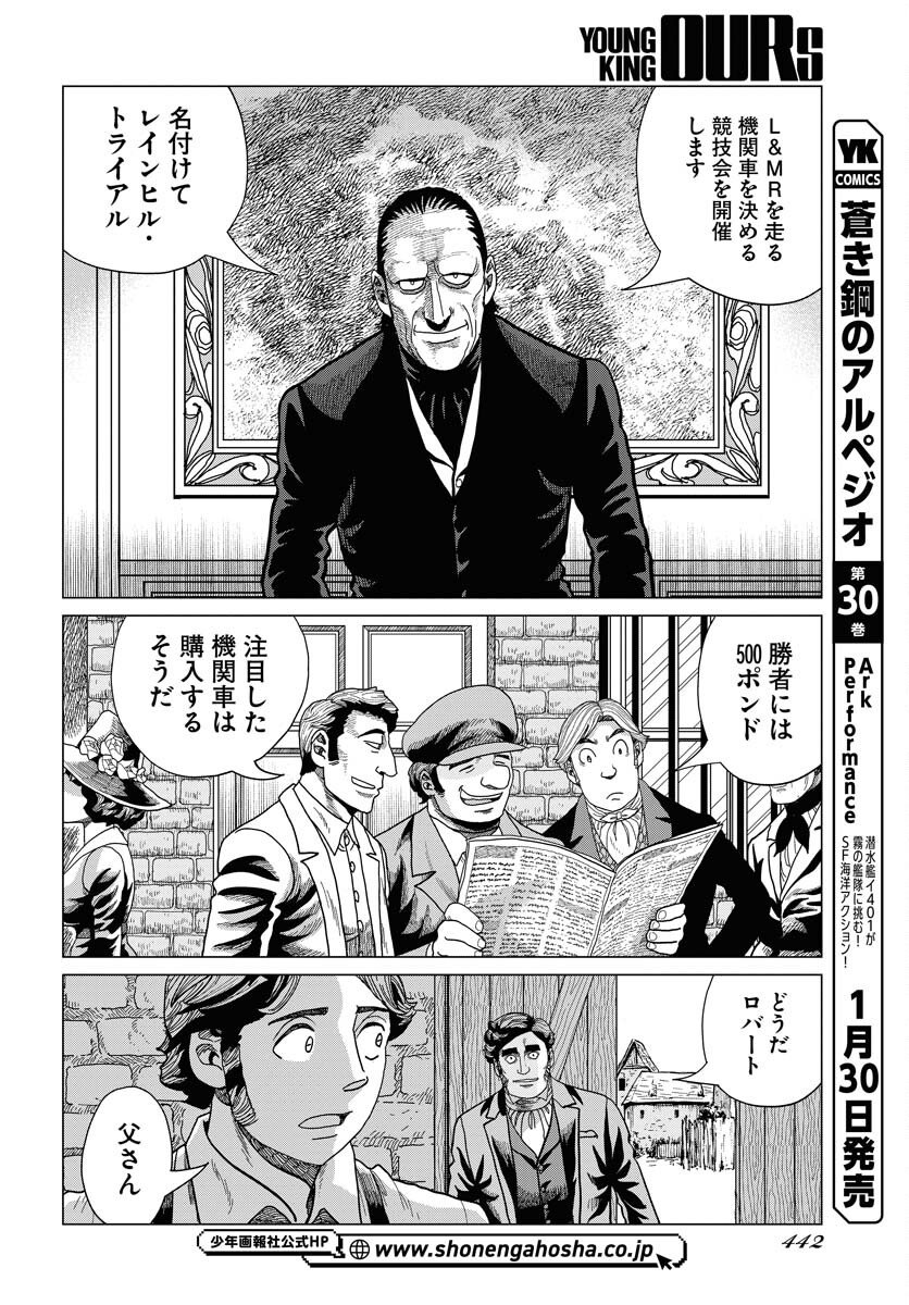 Dog Times Chapter 14 6ページ
