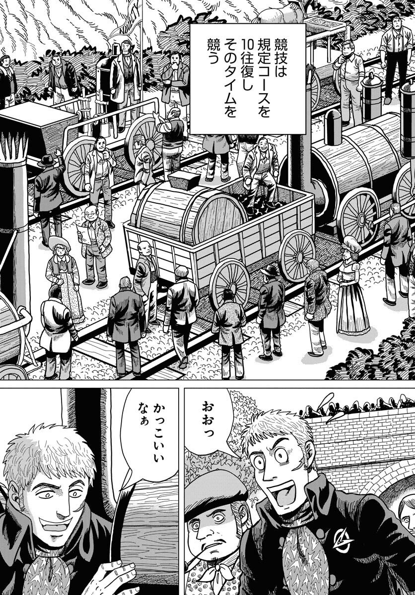 Dog Times Chapter 14 8ページ
