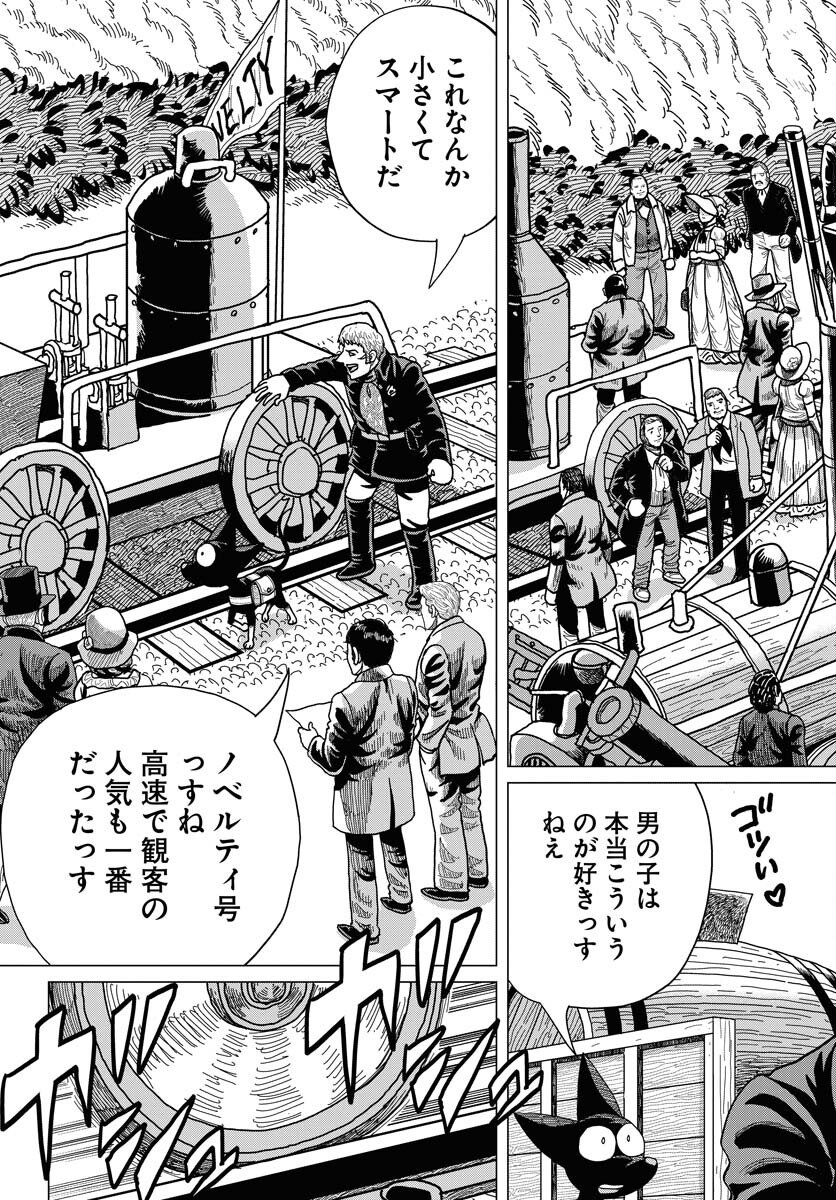 Dog Times Chapter 14 9ページ