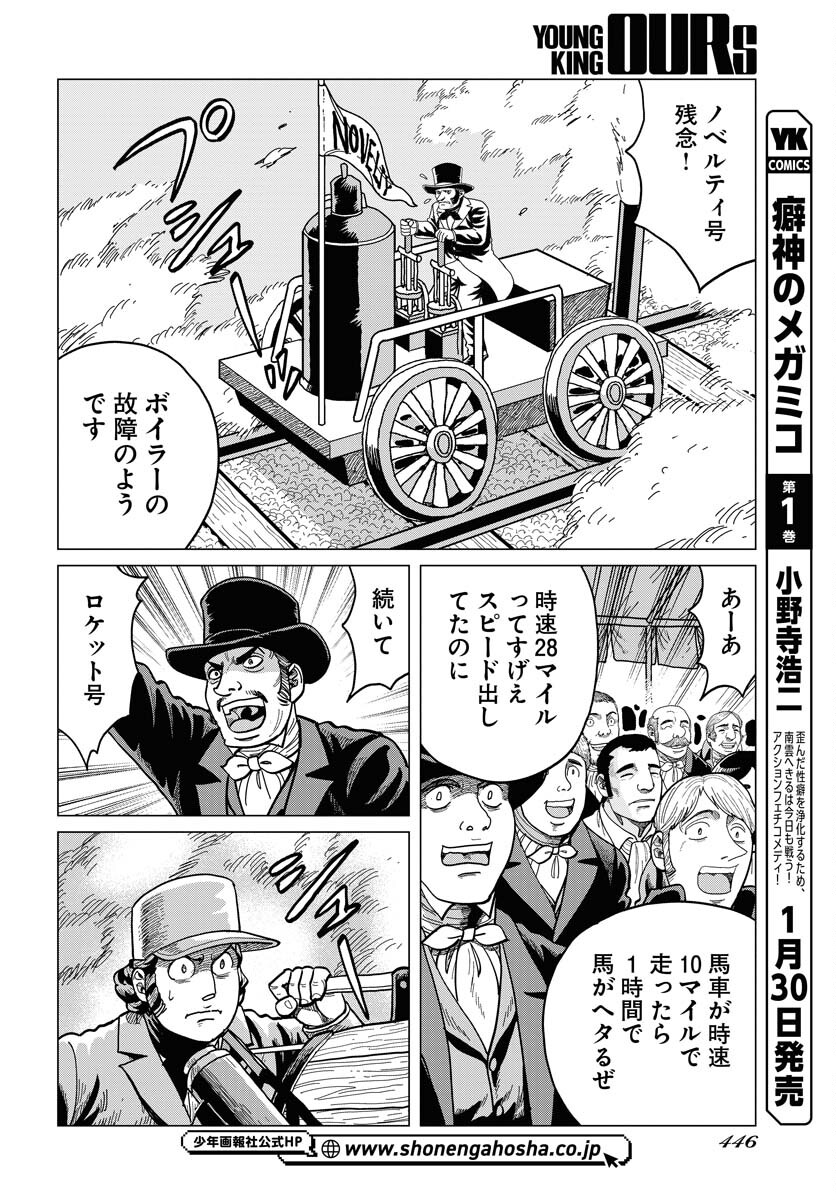 Dog Times Chapter 14 10ページ