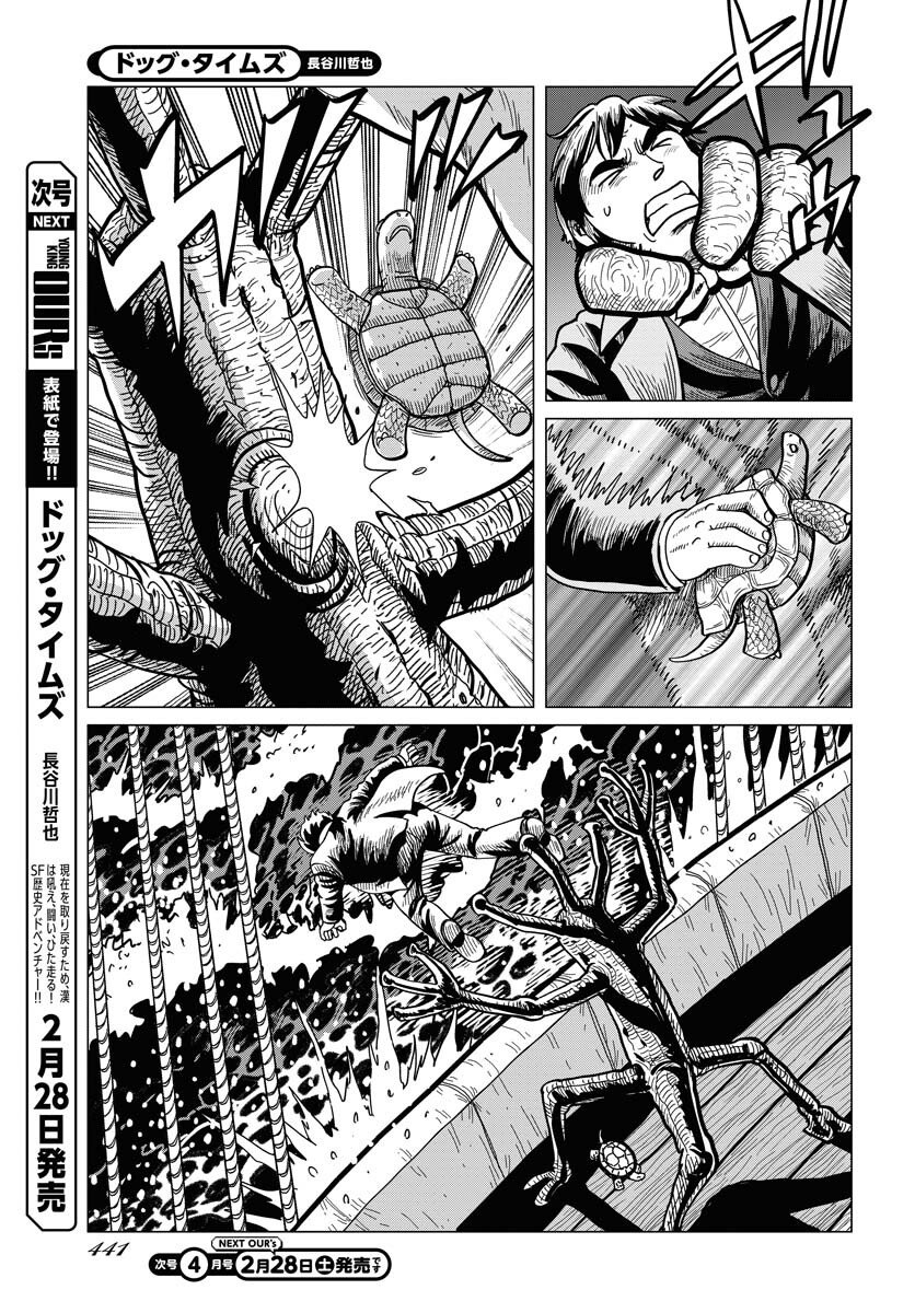 Dog Times Chapter 15 11ページ