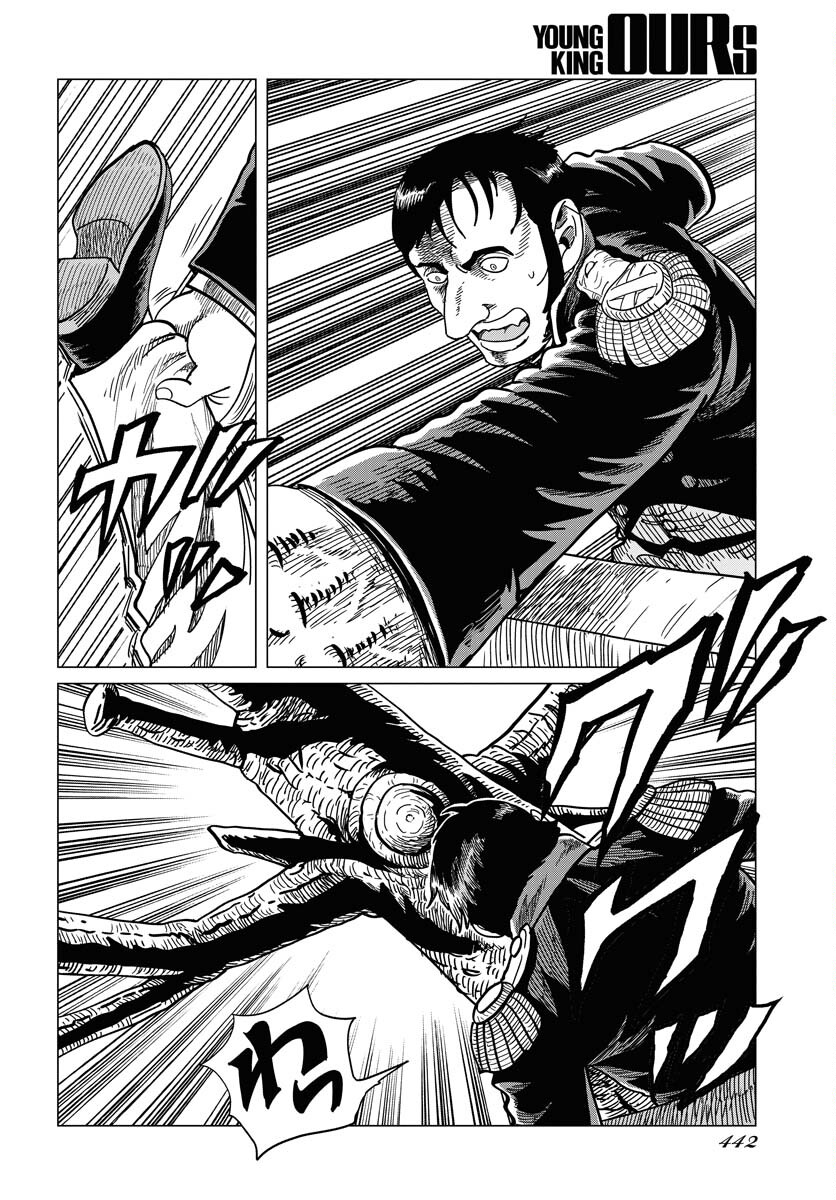 Dog Times Chapter 15 12ページ