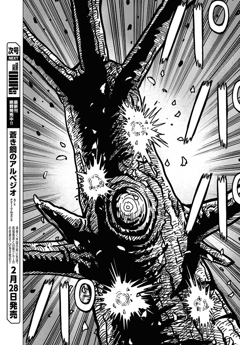 Dog Times Chapter 15 13ページ