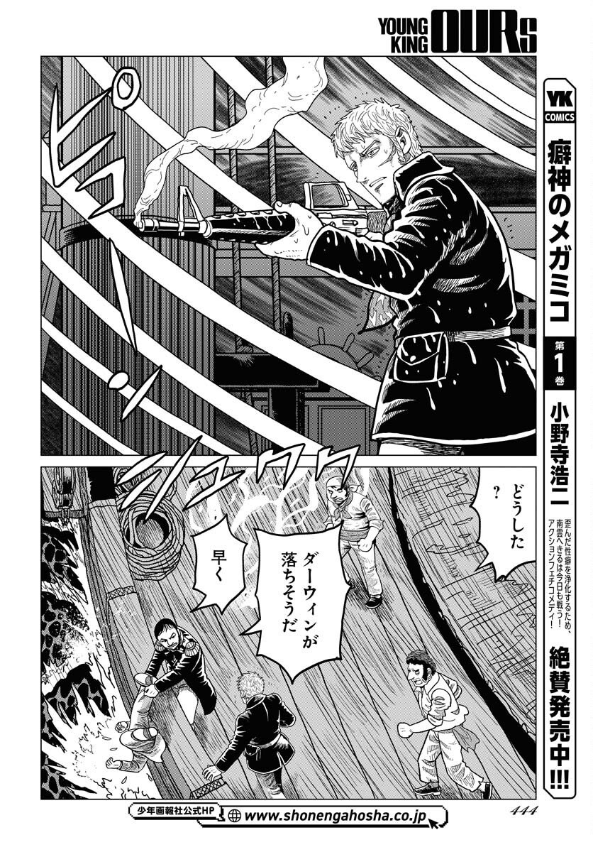 Dog Times Chapter 15 14ページ
