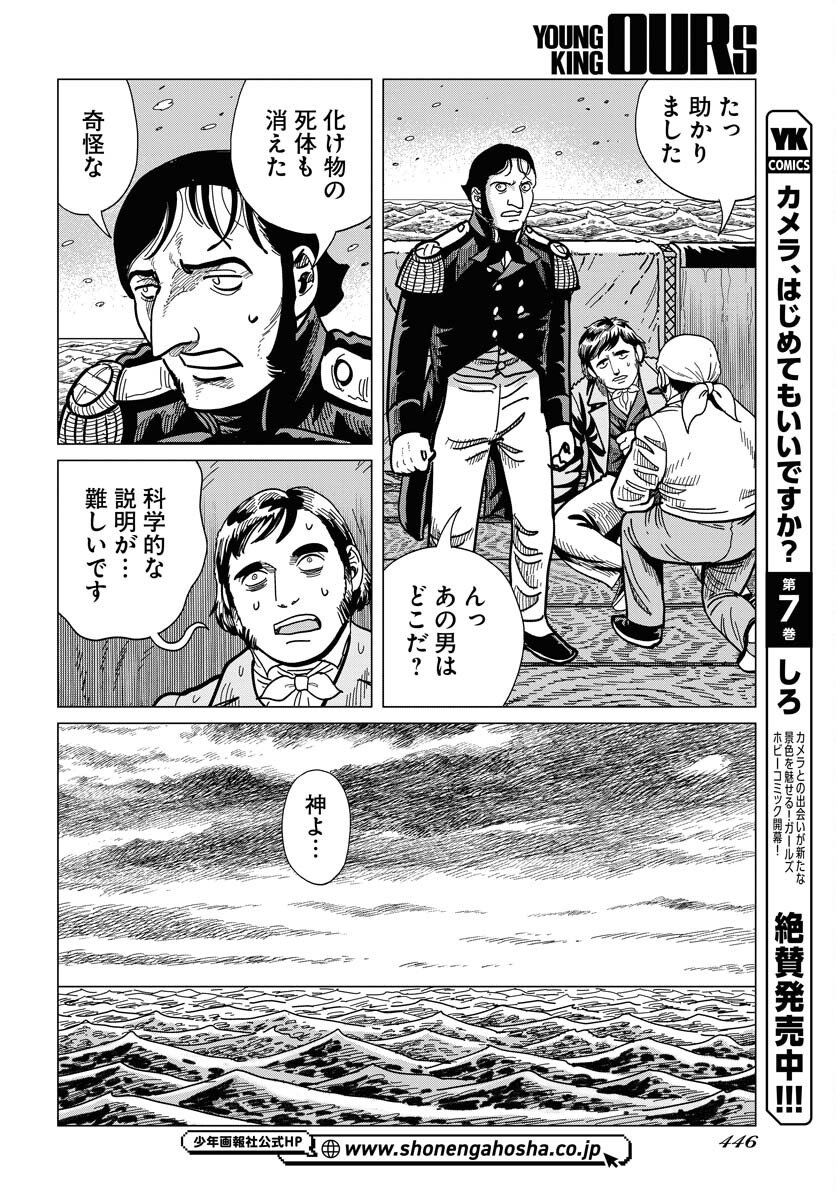 Dog Times Chapter 15 16ページ