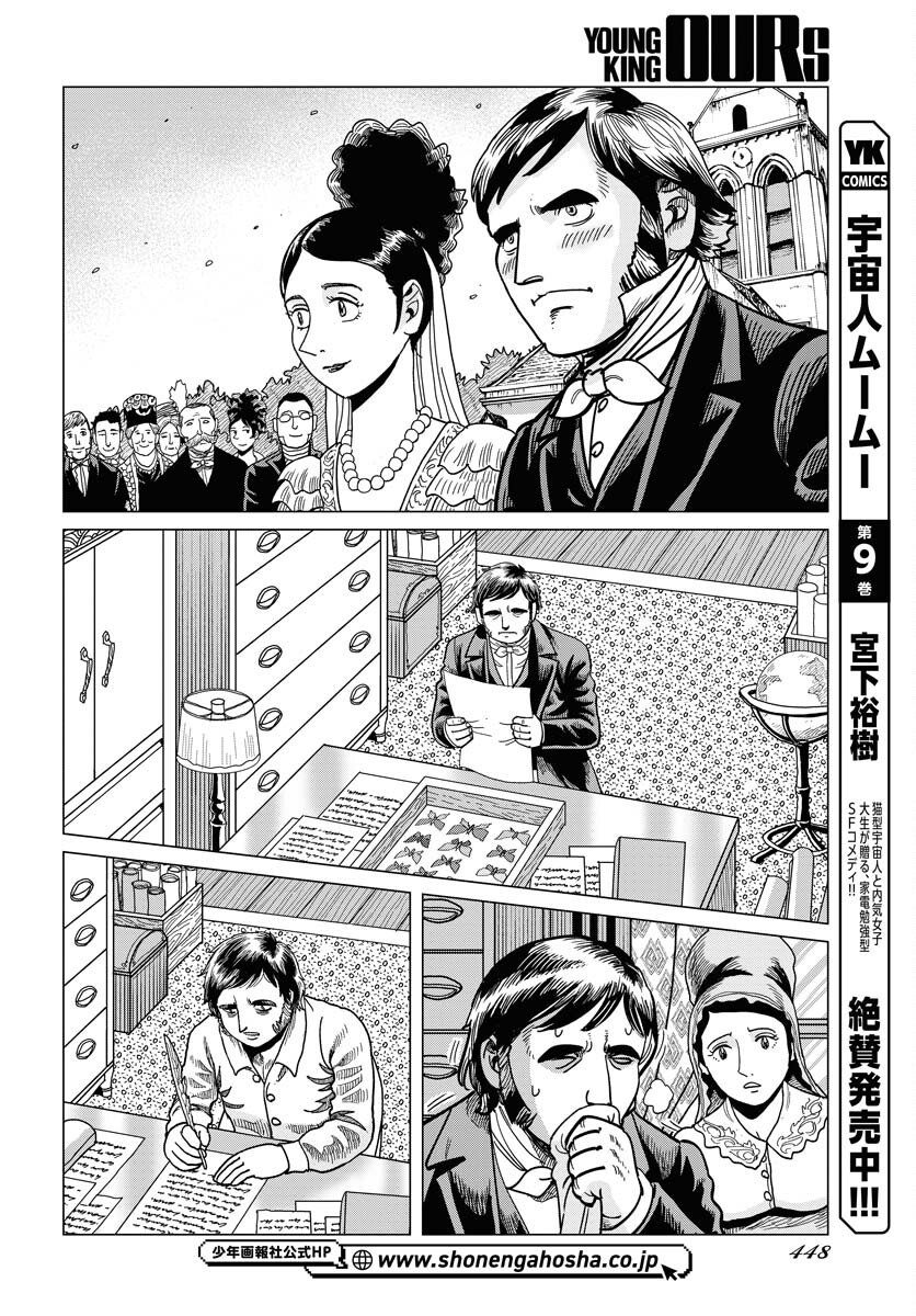 Dog Times Chapter 15 18ページ