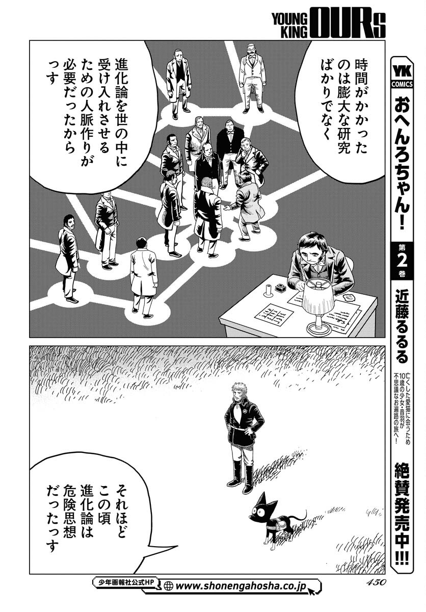 Dog Times Chapter 15 20ページ