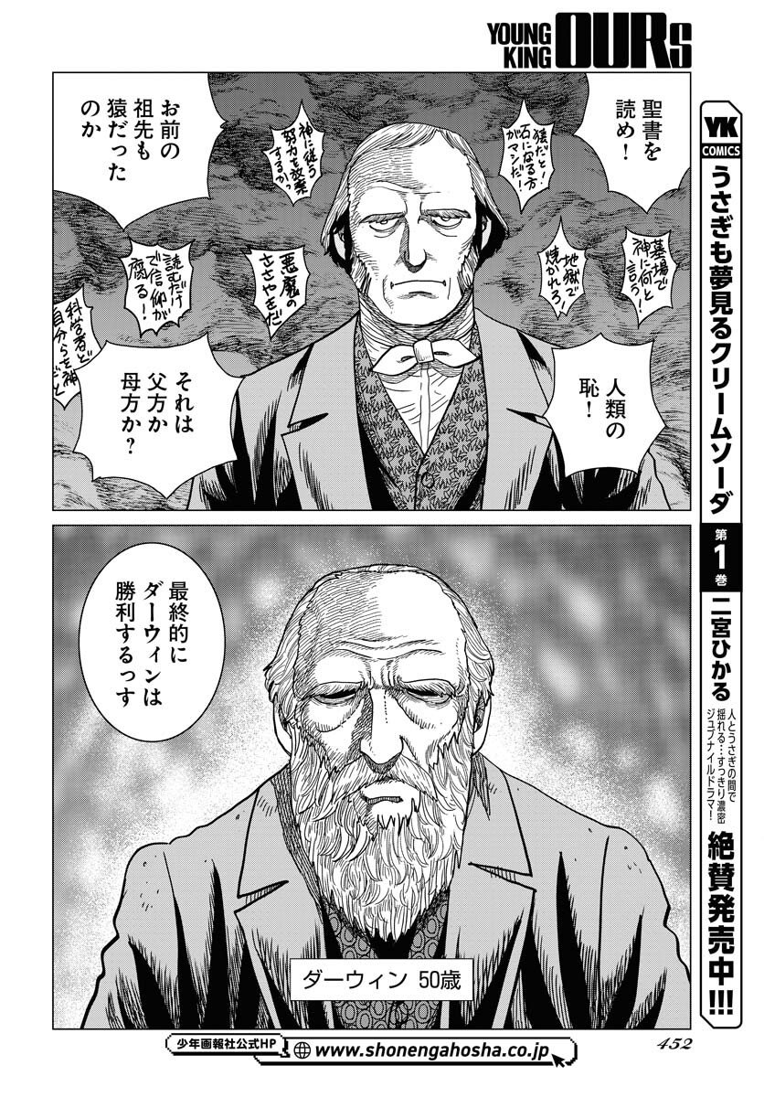 Dog Times Chapter 15 22ページ