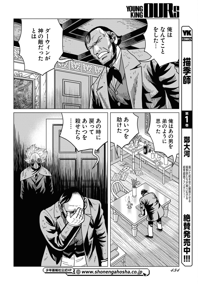 Dog Times Chapter 15 24ページ