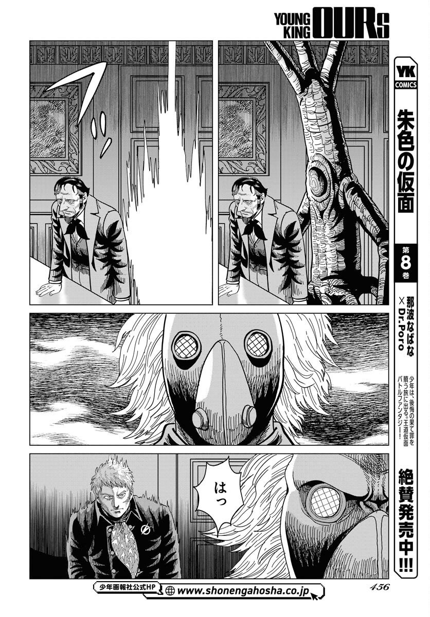 Dog Times Chapter 15 26ページ
