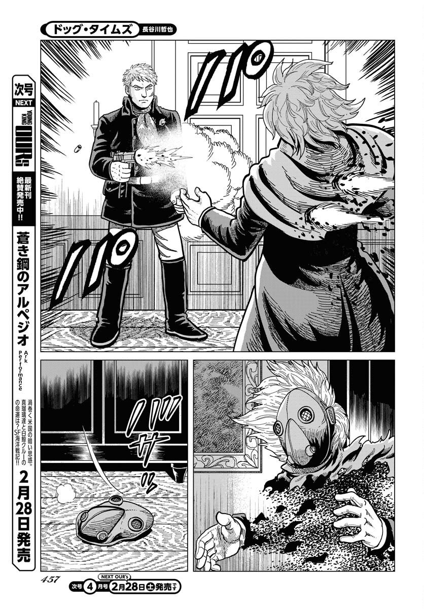 Dog Times Chapter 15 27ページ