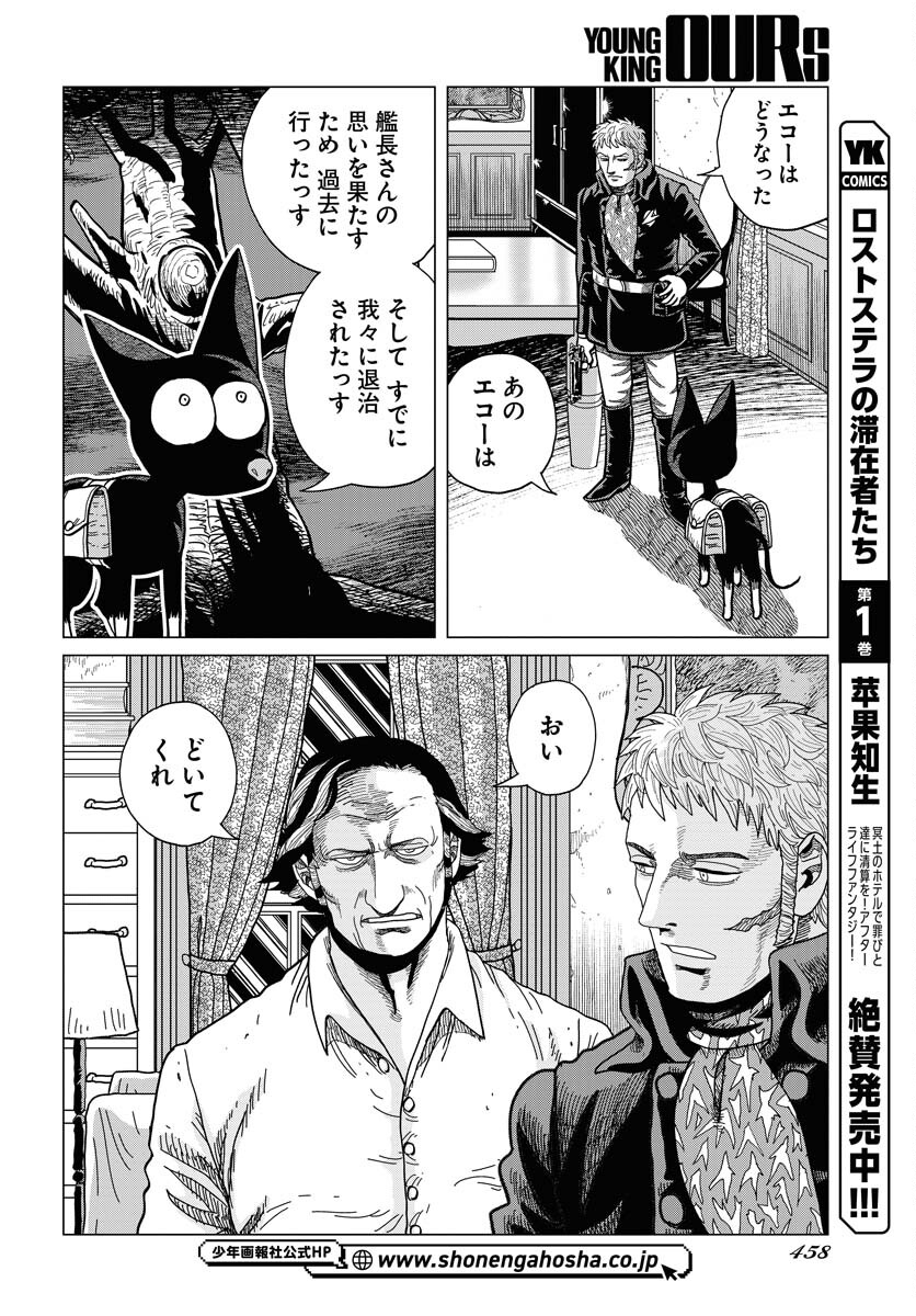 Dog Times Chapter 15 28ページ