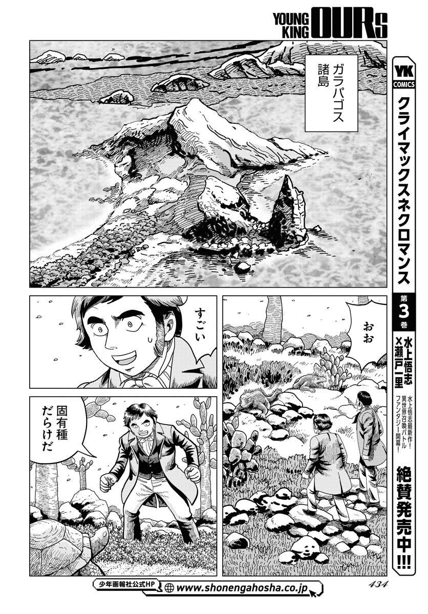 Dog Times Chapter 15 4ページ