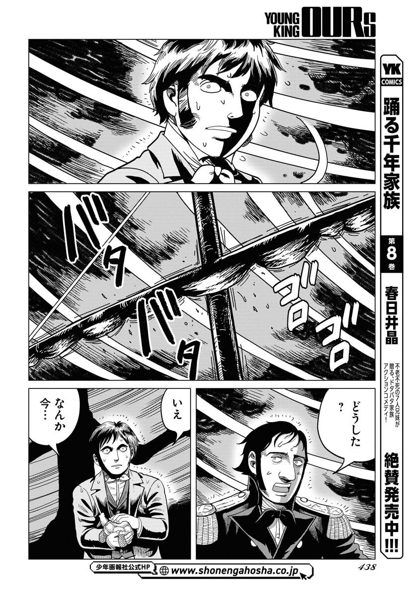 Dog Times Chapter 15 8ページ