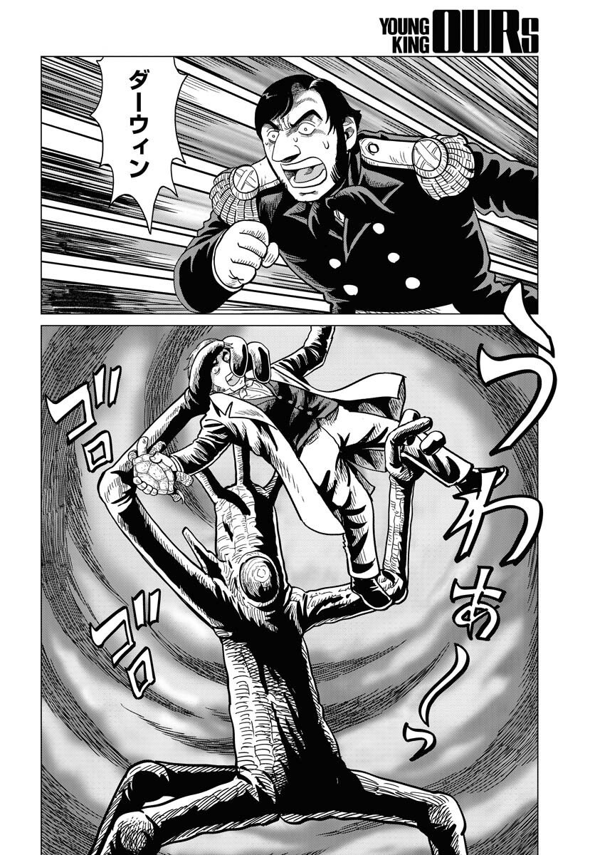 Dog Times Chapter 15 10ページ