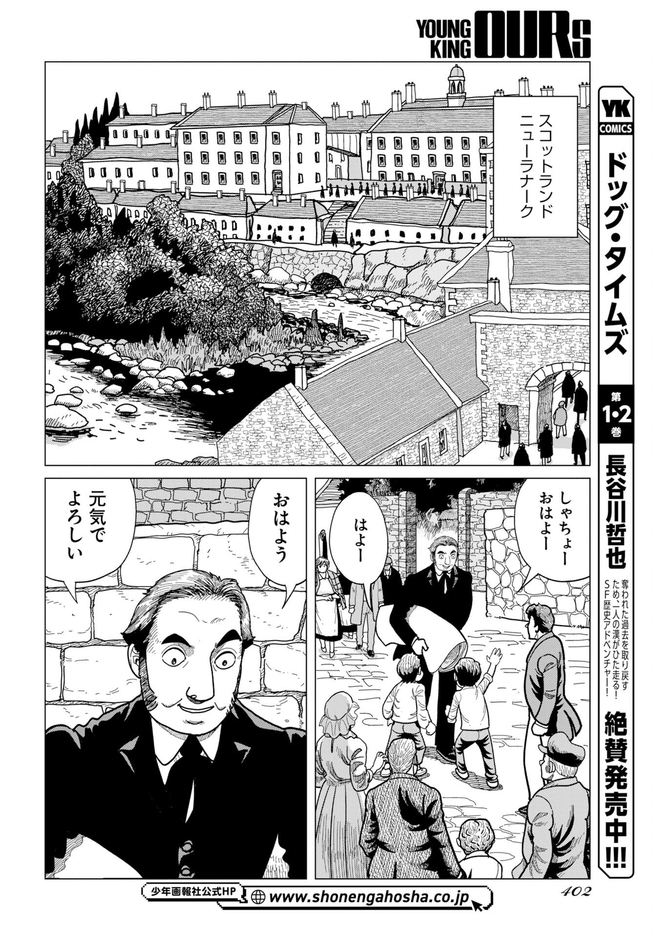 Dog Times Chapter 16 2ページ