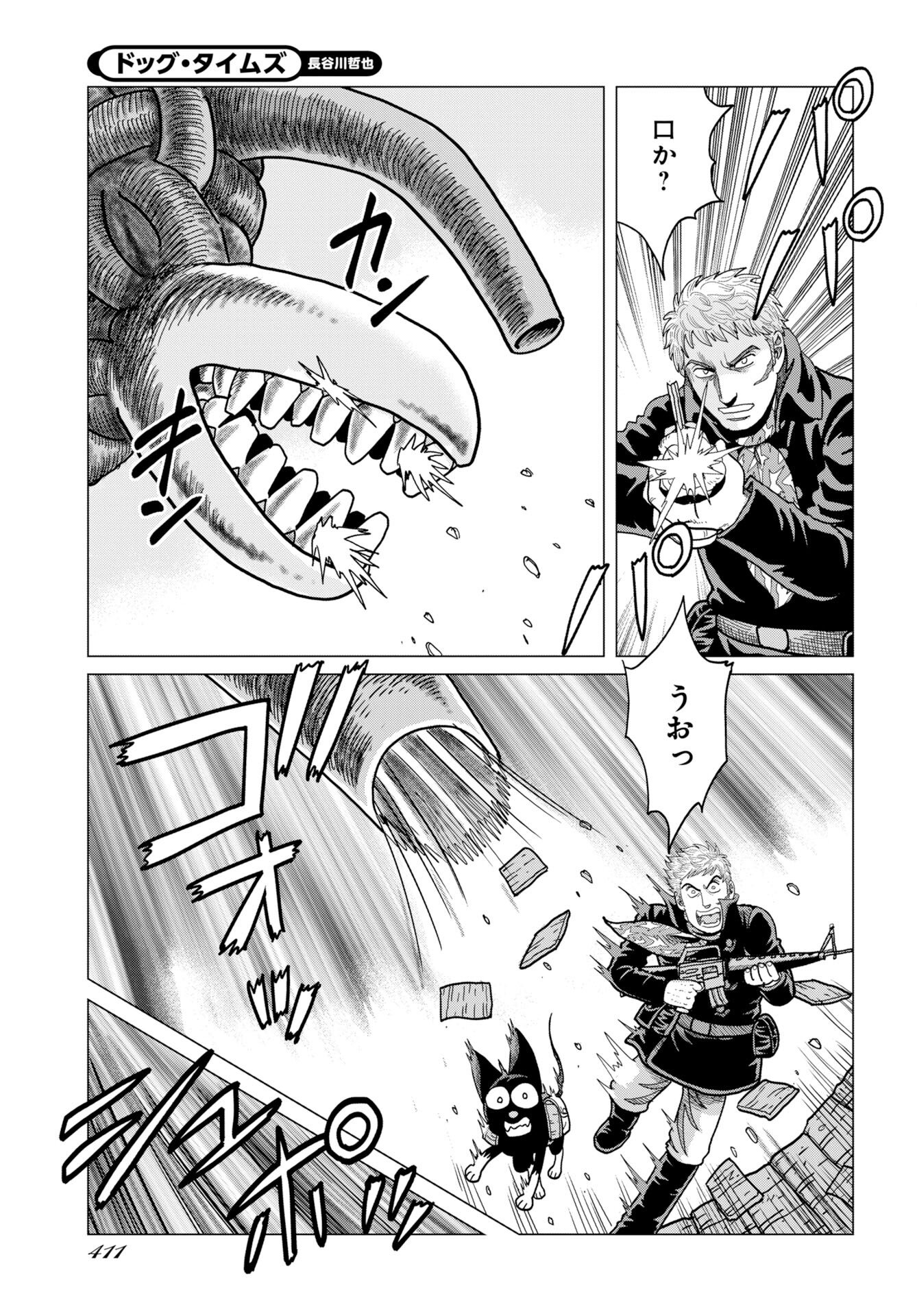 Dog Times Chapter 16 11ページ