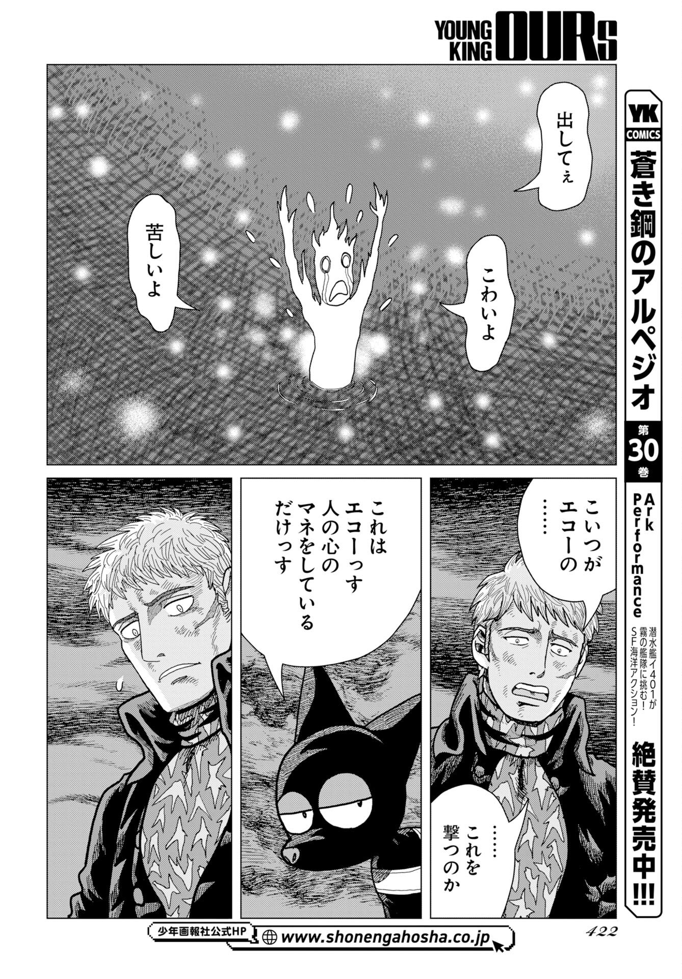 Dog Times Chapter 16 22ページ