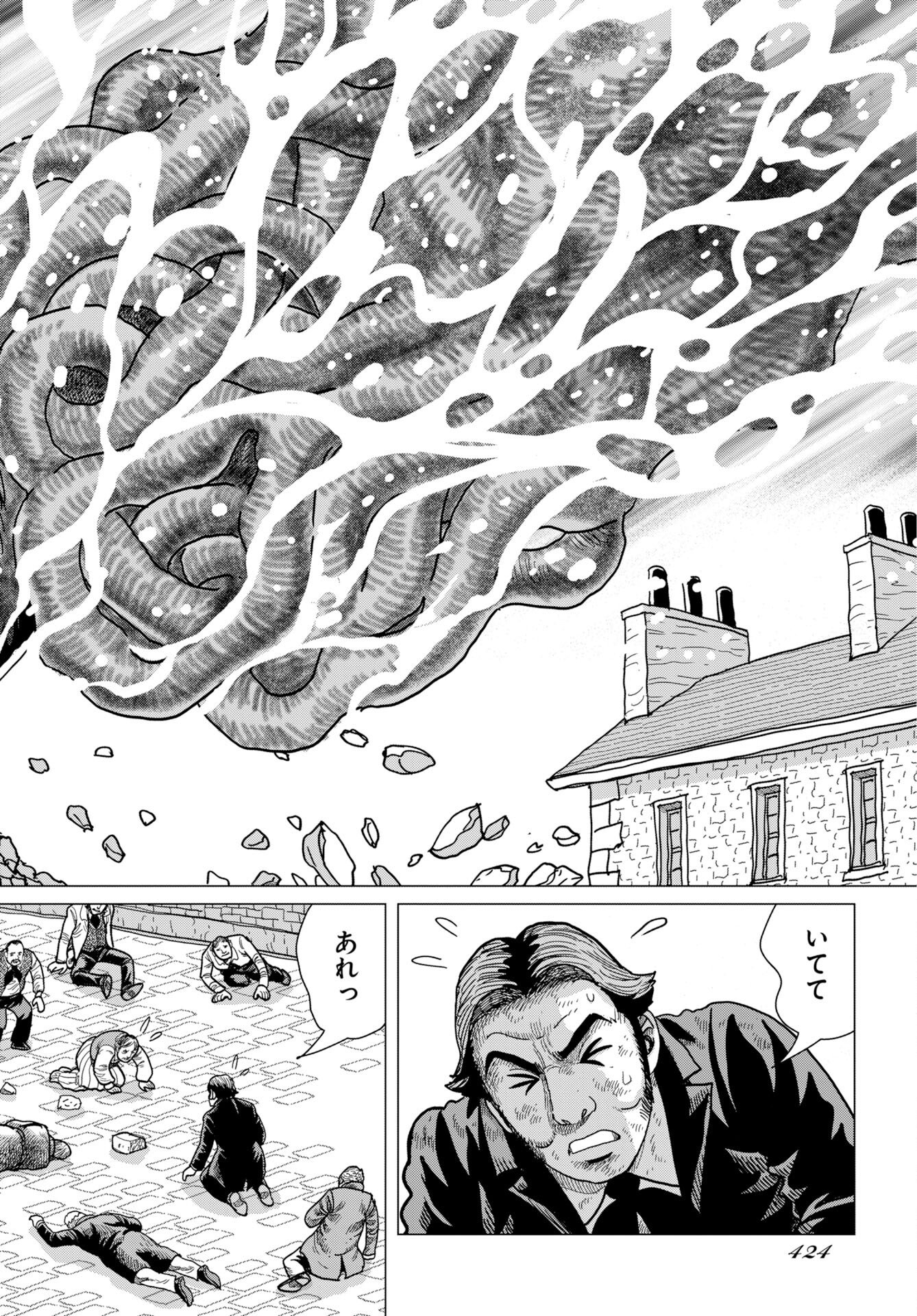 Dog Times Chapter 16 24ページ