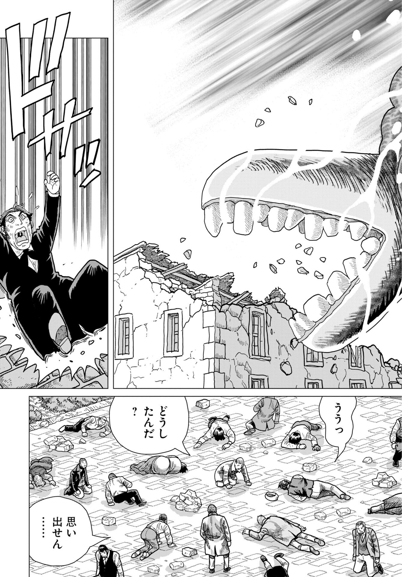 Dog Times Chapter 16 25ページ