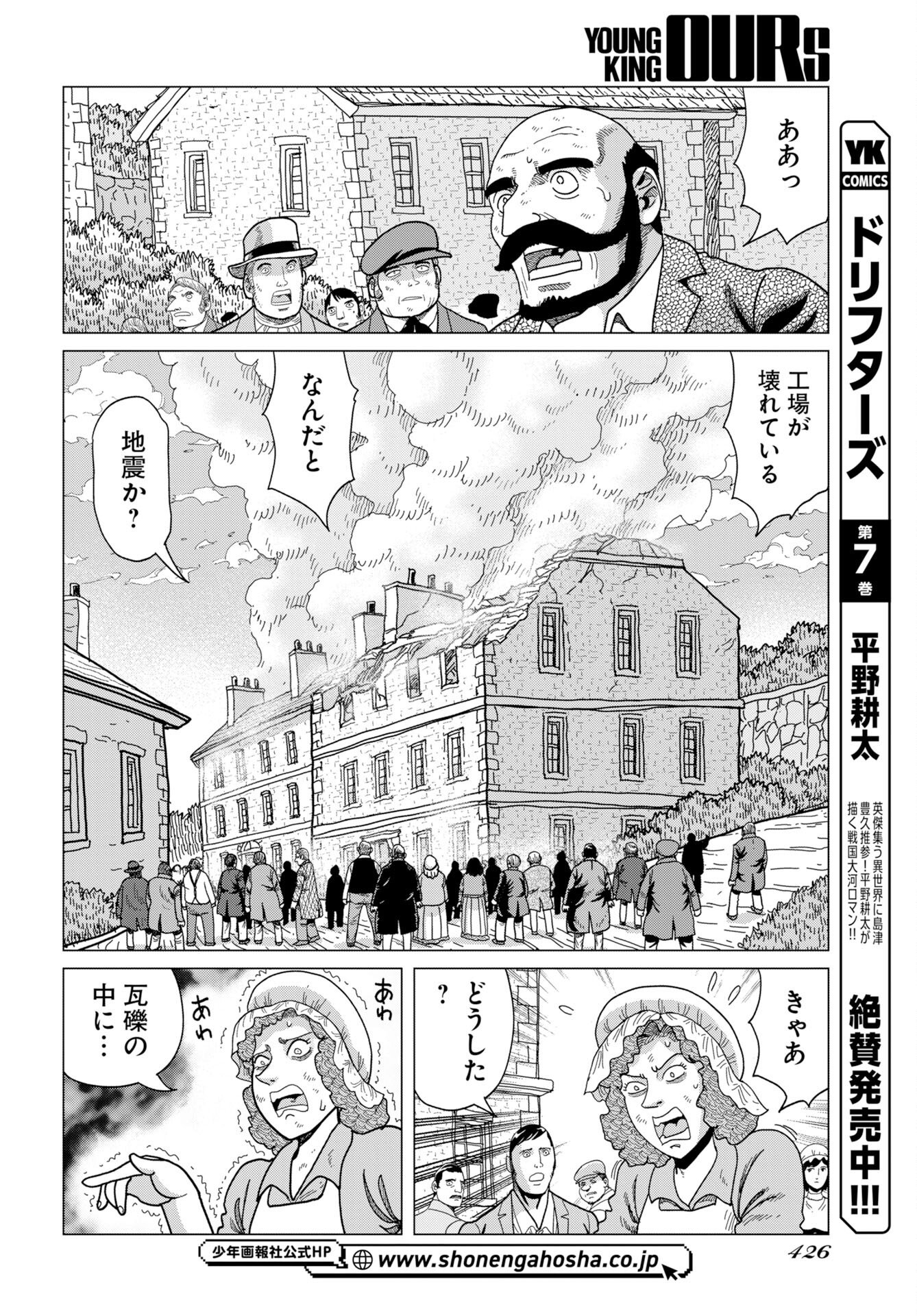 Dog Times Chapter 16 26ページ