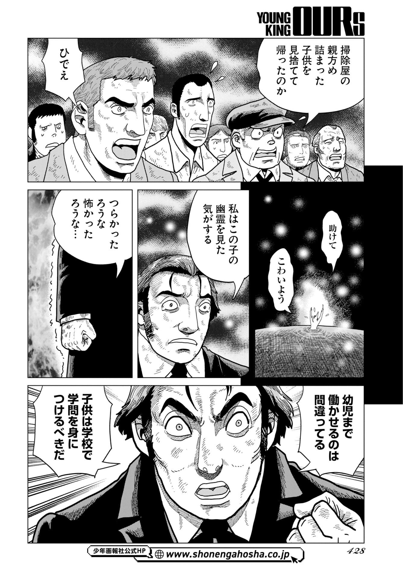 Dog Times Chapter 16 28ページ
