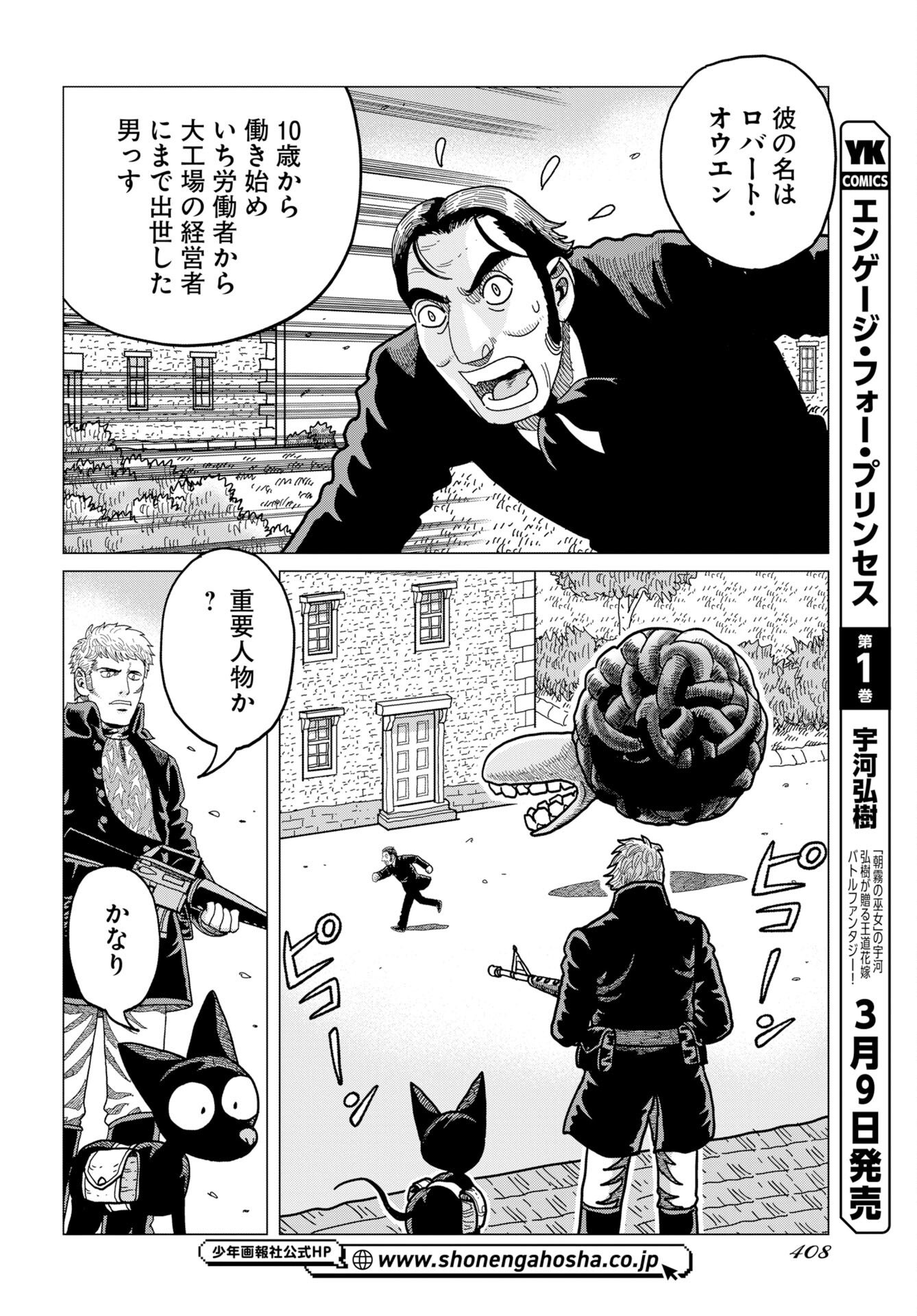 Dog Times Chapter 16 8ページ