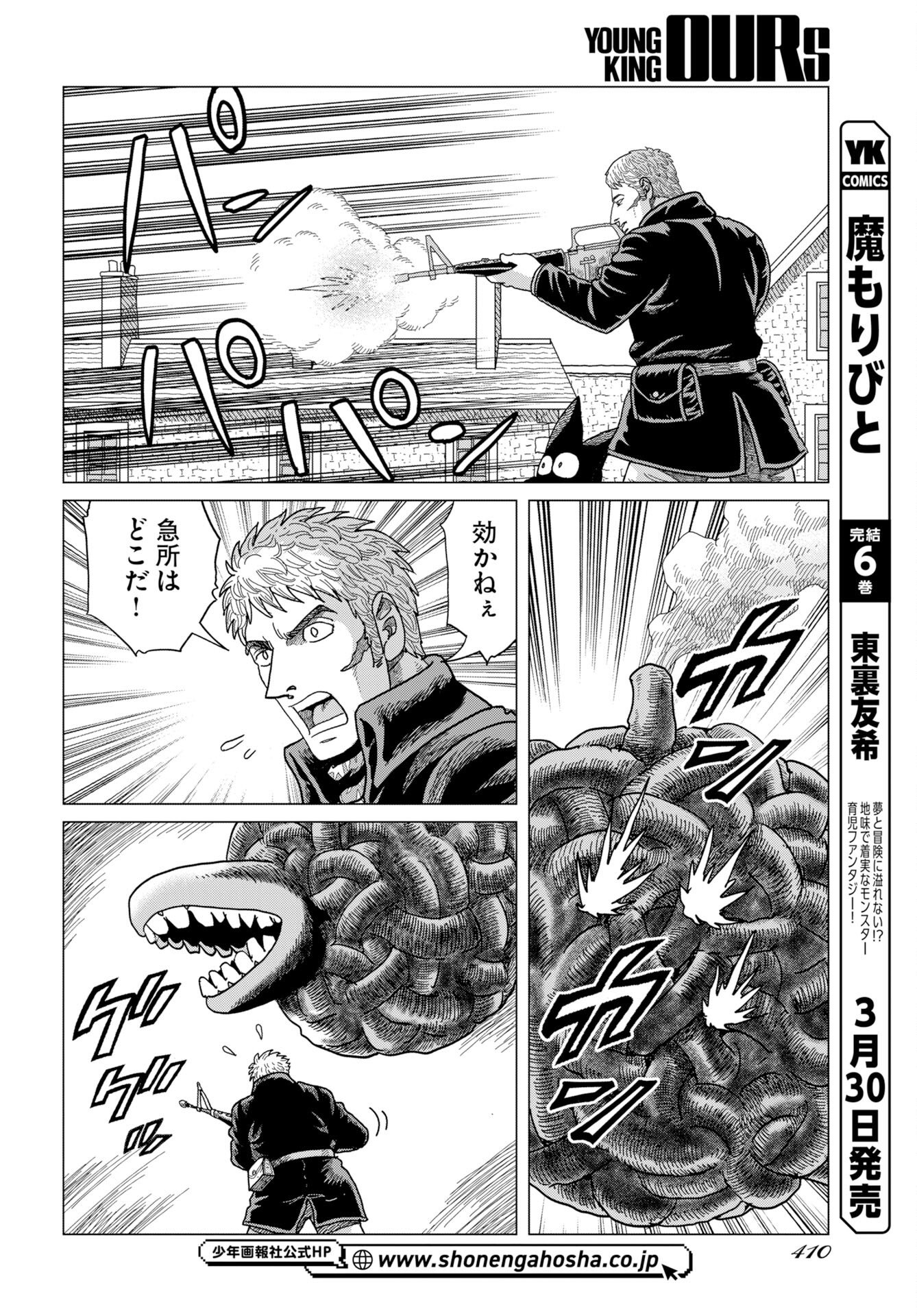 Dog Times Chapter 16 10ページ