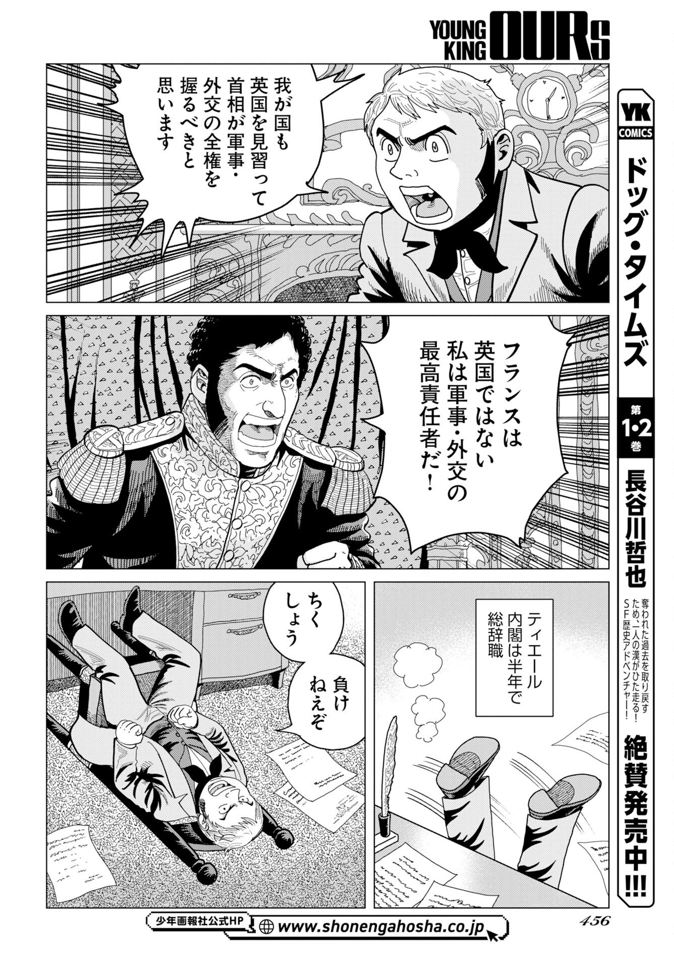 Dog Times Chapter 17 2ページ