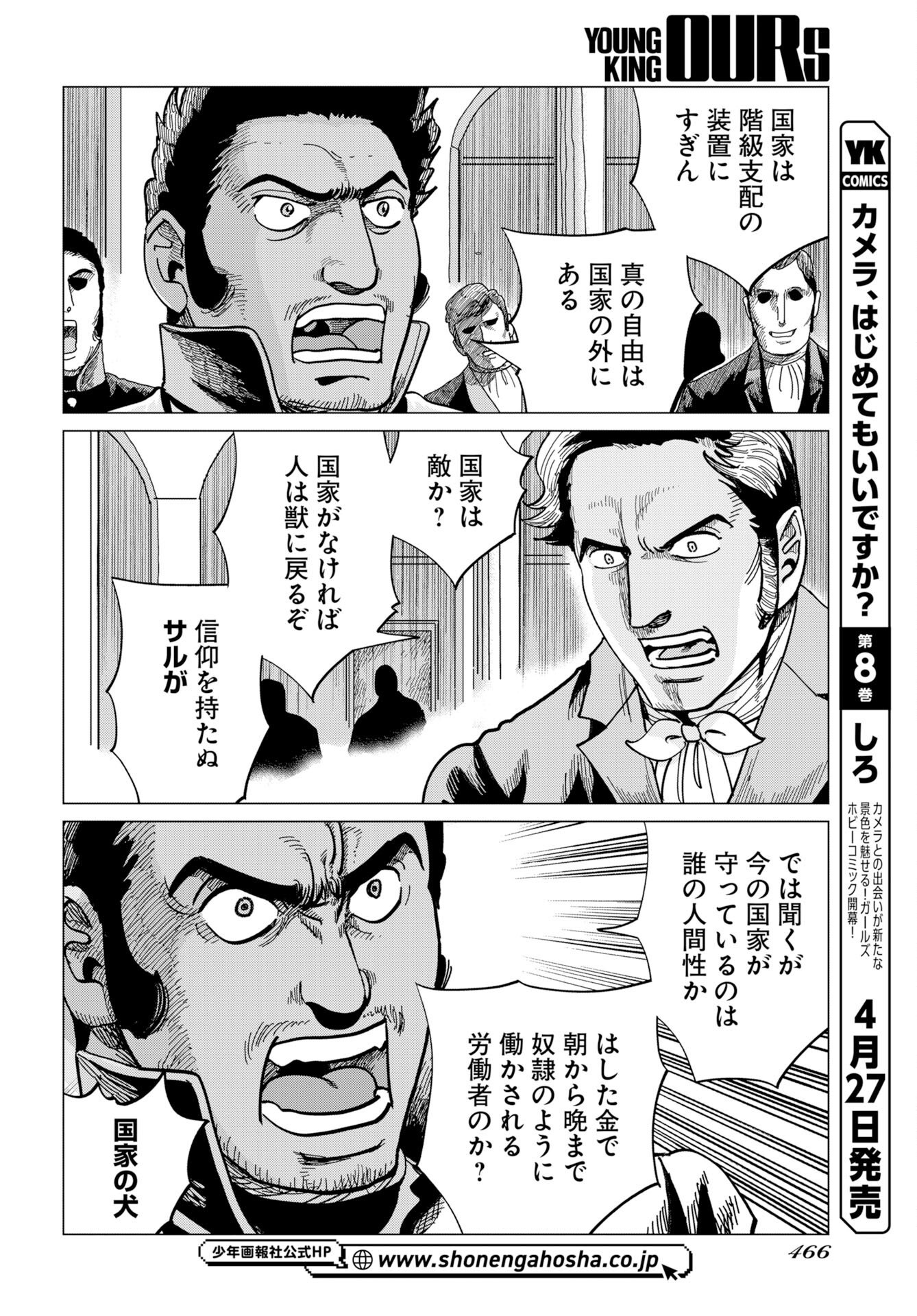 Dog Times Chapter 17 12ページ