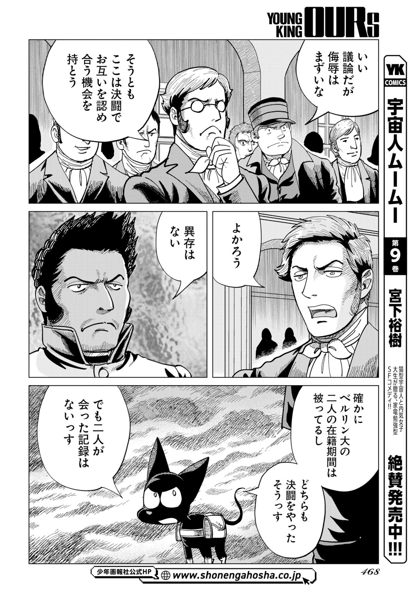Dog Times Chapter 17 14ページ