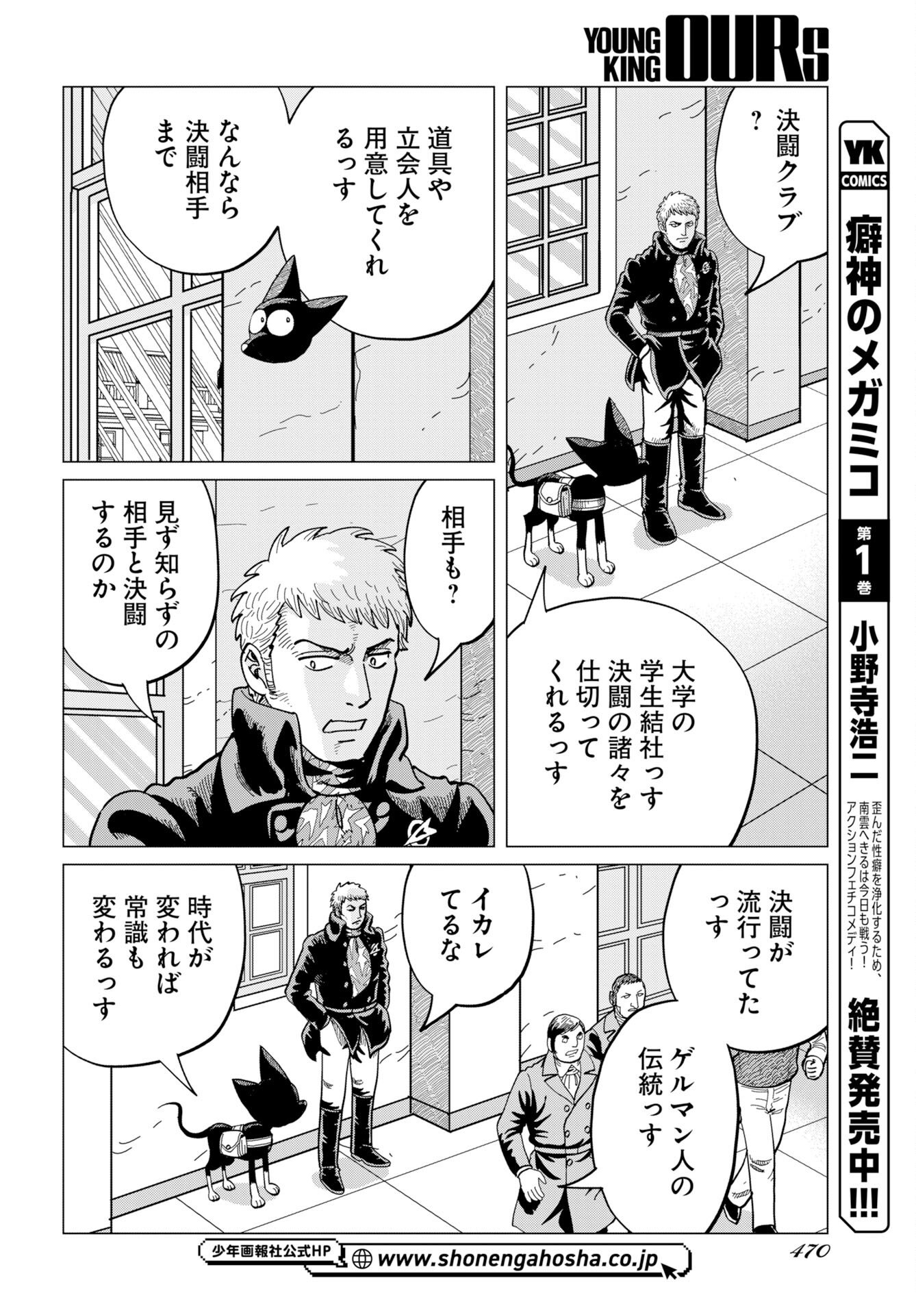 Dog Times Chapter 17 16ページ